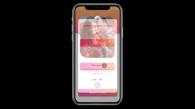 IPhone X Test for lovers App смотреть онлайн