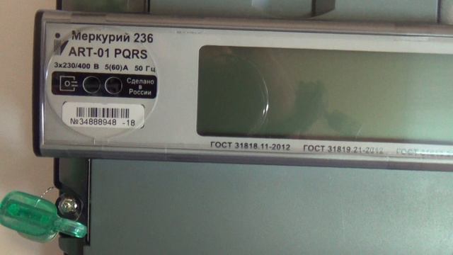 Меркурий 236 ART-01 PQRS -www.em-nn.ru