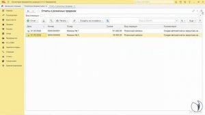 Практика в 1С. Оплата через эквайринг. Использование счета 57 I Литвинова Анастасия Александровна
