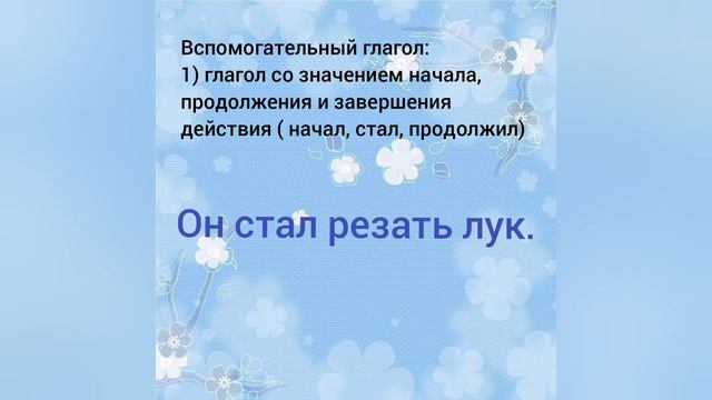 Виды сказуемых. Простое глагольное и составное глагольное смотреть онлайн