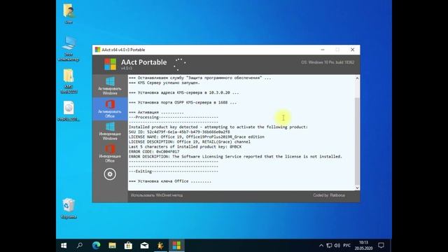 Microsoft Office 2019
