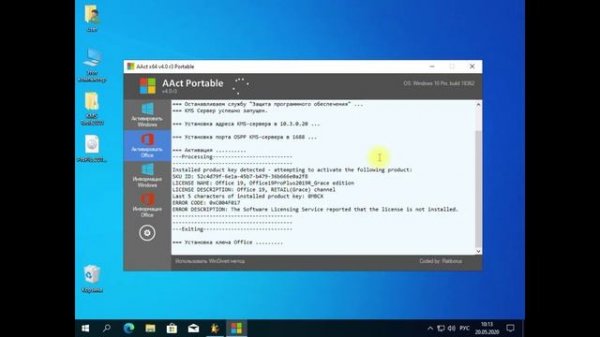 Microsoft Office 2019