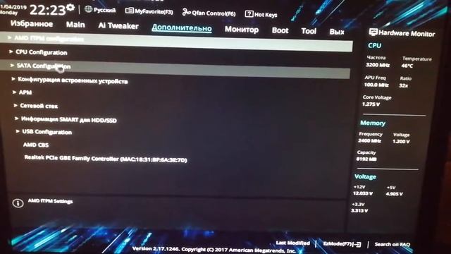Как включить аппаратную виртуализацию на процессоре Rizen 5 и материнской плате Asus Prime A320M-K смотреть онлайн