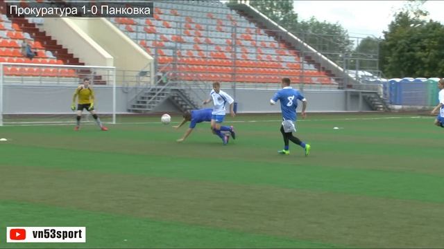 Прокуратура - ФК Панковка 07.07.18 смотреть онлайн