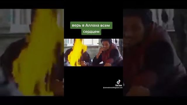 ВЕРЬ АЛЛАХА ВСЕМ СЕРДЦЕМ ☝?☝ смотреть онлайн