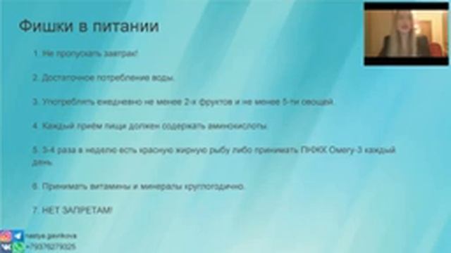 Мастер - Класс по питанию | Анастасия Гаврикова смотреть онлайн