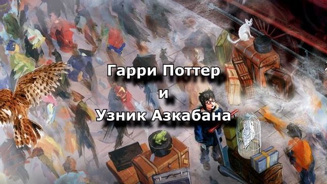 Когда Герой Появился в Гарри Поттере? Проверь себя! смотреть онлайн