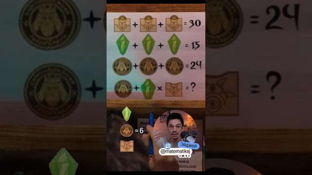 Вы сразу поняли, как решить эту загадку из ПЧК?🧛🤔
#егэ #математика #вебиум смотреть онлайн