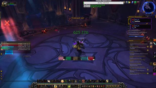 WOW Classic | Legion | Прими свет смотреть онлайн