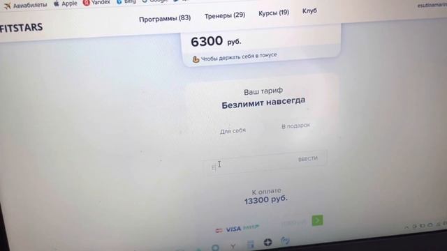 Занимаюсь с FitStars. Сколько ароматов купила за Июнь 2022г.???