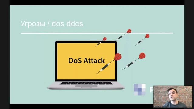 Евгений Баранов. Как защитить сайт от взломов и атак. Безопасность для владельцев сайта смотреть онлайн