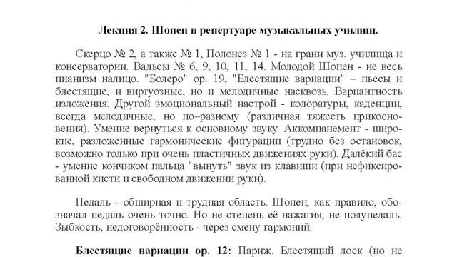 В классе Виссариона Исааковича Слонима смотреть онлайн