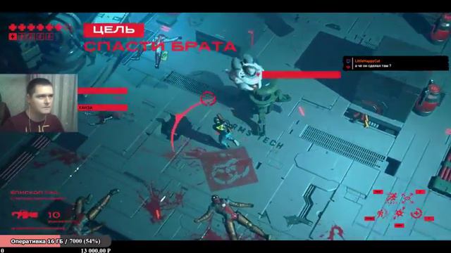 Киберпанк | Мясо | Экшон | RUINER смотреть онлайн