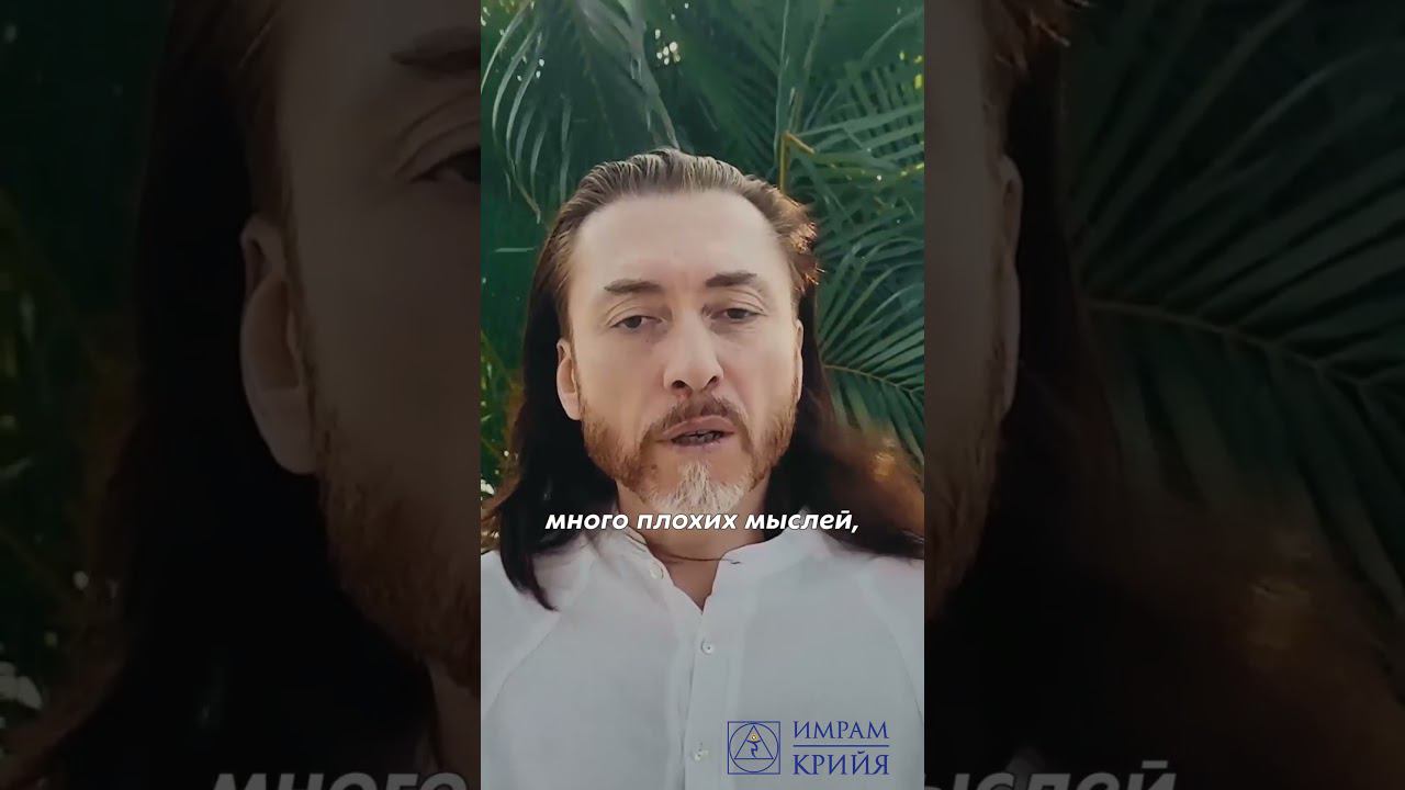 СОВЕТ ОТ ИМРАМА #совет смотреть онлайн