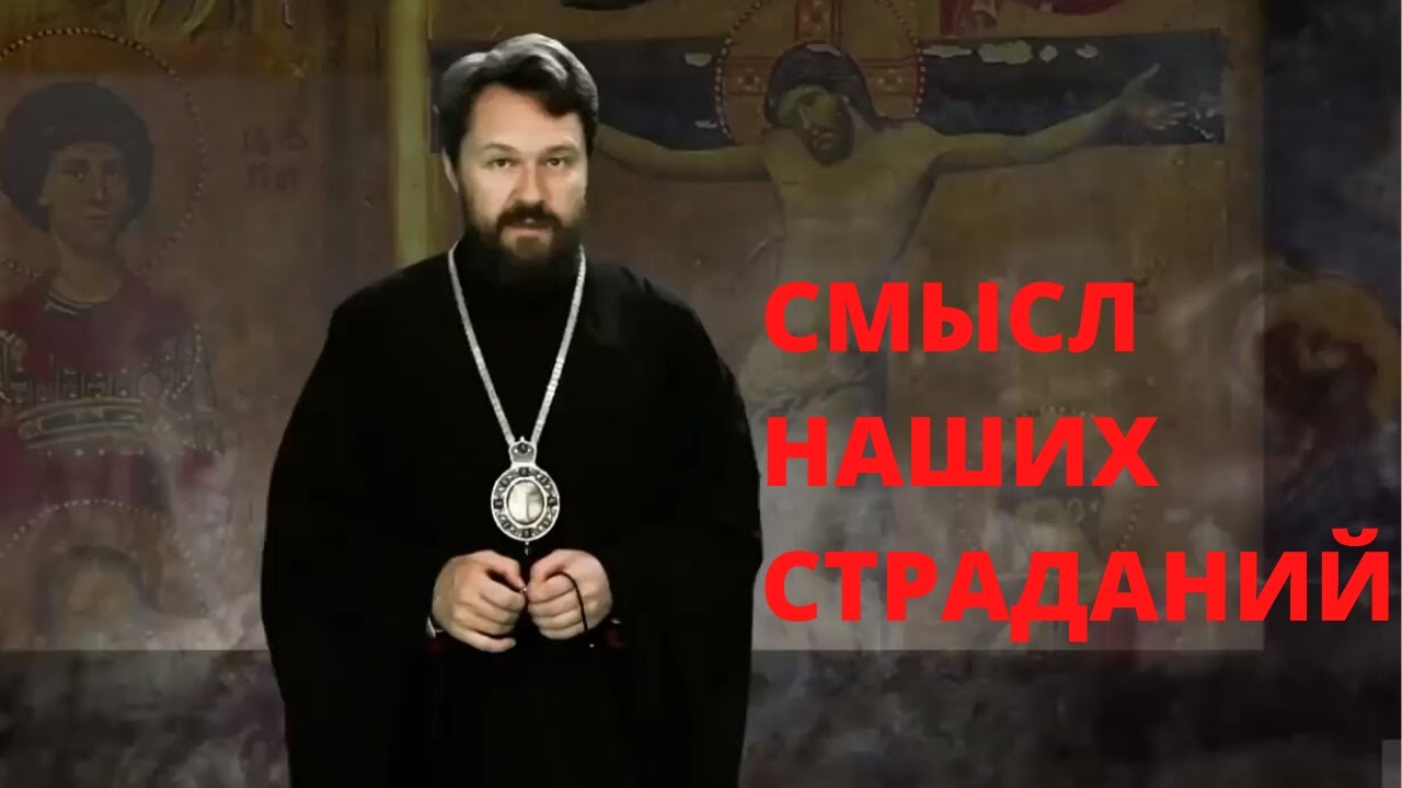 Почему люди страдают и умирают? смотреть онлайн