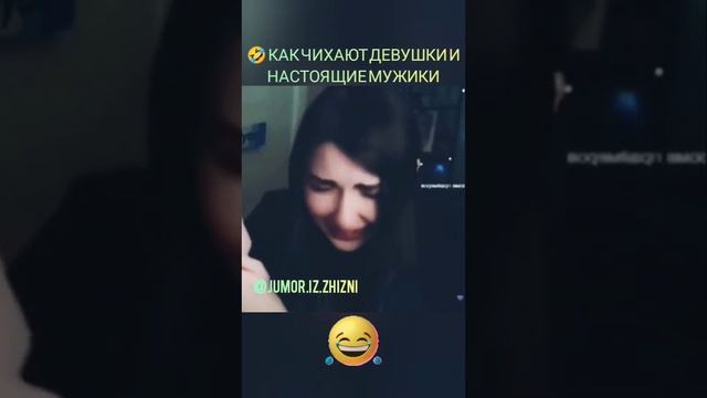 ? КАК ЧИХАЮТ ДЕВУШКИ И НАСТОЯЩИЕ МУЖИКИ  ? HOW GIRLS AND REAL MEN SNEEZE