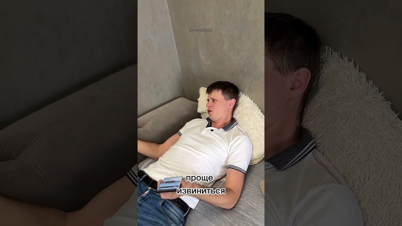 Как мне повезло с мужем #savelevabomba #юмор #семья #мужижена #приколы #приколы смотреть онлайн