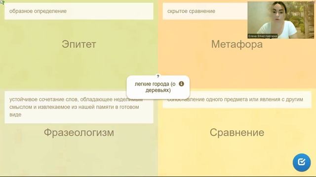 ВПР РУССКИЙ 8 КЛАСС ЗАДАНИЕ 9 СРЕДСТВА ВЫРАЗИТЕЛЬНОСТИ смотреть онлайн