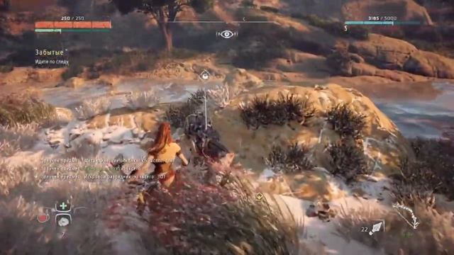 Horizon Zero Dawn : "Забытые" миссия прохождение смотреть онлайн