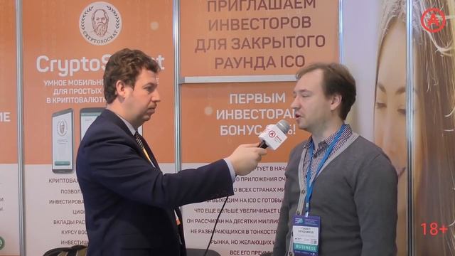 CryptoSocrat на конференции RIW 2018 ВДНХ Москва смотреть онлайн