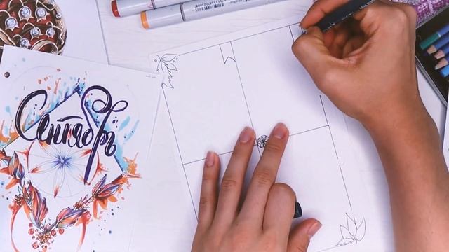 ОФОРМЛЕНИЕ ЕЖЕДНЕВНИКА на СЕНТЯБРЬ 2021 | Как заполнять Bullet Journal | рисование маркерами