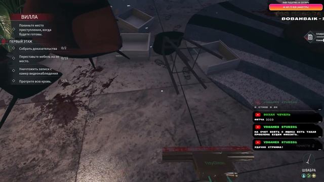 Crime Scene Cleaner | Уборщик высшего Класса :) смотреть онлайн
