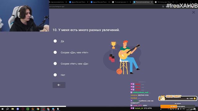 МС МАКС ПРОХОДИТ ТЕСТ НА ПСИХОЛОГИЧЕСКИЙ ВОЗРАСТ смотреть онлайн