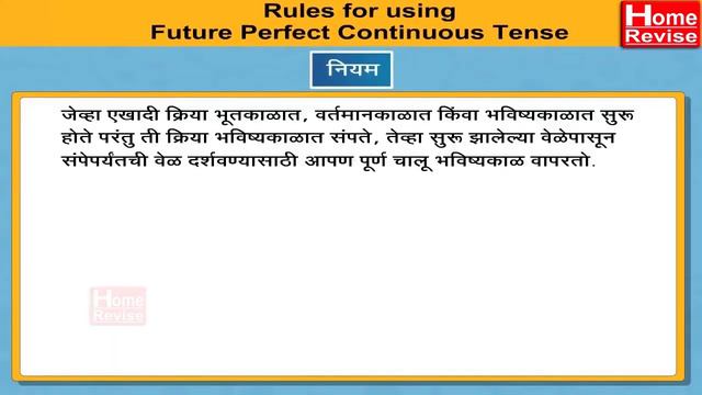 What is Future Perfect Continuous Tense? | English Grammar For Children | Home Revise смотреть онлайн