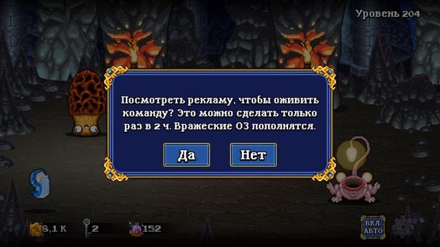 Soda Dungeon 2 part 28 / Сода Подземелье 2 часть 28 смотреть онлайн