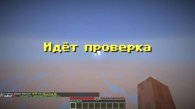 Регистрация и сервер выживания, первая наработка ➤ FrayberMC смотреть онлайн