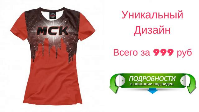 футболки на заказ с логотипом москва смотреть онлайн