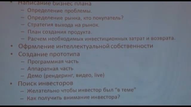А. Фадеев "Образование и карьера в США" смотреть онлайн