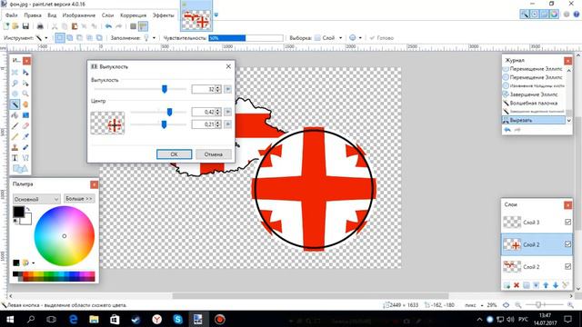 SPEED ART I Настоящие страны I Грузия смотреть онлайн
