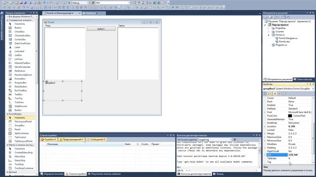 C# | Урок №1 | Парсер прокси | Создание проекта смотреть онлайн