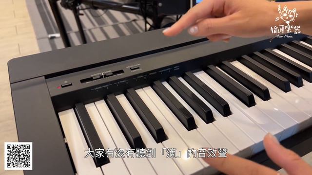 YAMAHA P 45 數位鋼琴 操作示範 p45電鋼琴 開箱實測 EP02 ♪Your Music 愉耳樂器♪ смотреть онлайн