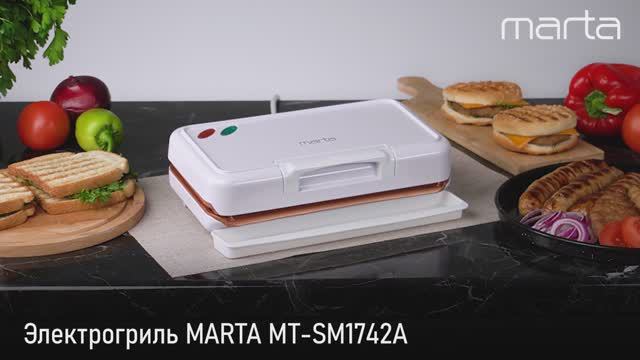 Электрогриль пресс MARTA MT-SM1742A