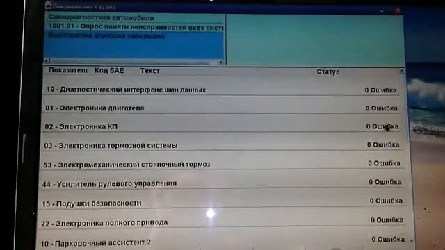 VAS 5054a диагностика Volkswagen Tiguan смотреть онлайн