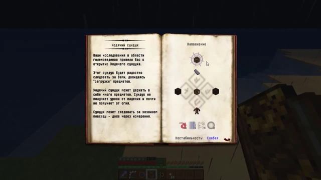 Гайд, обучение по моду Thaumcraft 4.2 - Големоведение #8 смотреть онлайн