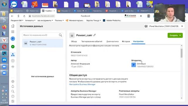 Создание и настройка пикселя Специальная конверсия смотреть онлайн