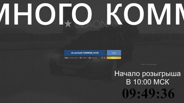 Розыгрыш Mercedes-Benz W222 Maybach