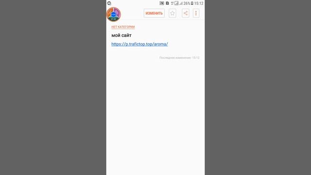 Как обращаться с ссылкой сайта в смартфоне смотреть онлайн