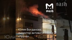 Пожар в ТЦ Зимняя Вишня 25.03.2018 Аудио