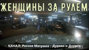 Женщины за рулем #71! Woman driving!