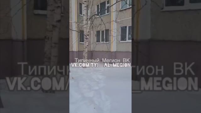 В Мегионе подросток выпрыгнул из окна пятого этажа смотреть онлайн
