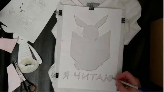 Мастер-класс роспись футболки "Я читаю" смотреть онлайн