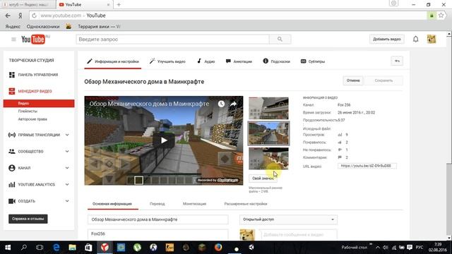 как установить шапку на видио смотреть онлайн