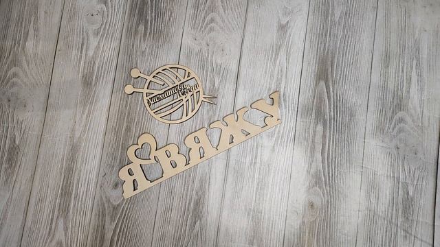 Наши руки не для скуки. Отчёт за 10 - 20 января. Планы на следующие 10 дней. смотреть онлайн