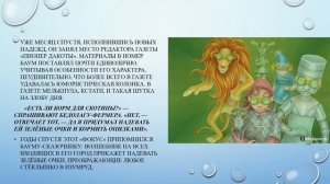 Л.Ф.Баум “Волшебник страны Оз”