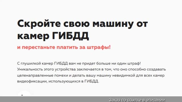 Глушилка Камер +В Прикуриватель смотреть онлайн