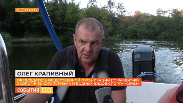 Волонтёры провели экологическую акцию на реке Сейм смотреть онлайн